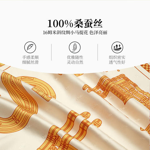 万事利“SINCE 1975”63厘米双面印花中方巾 商品图3