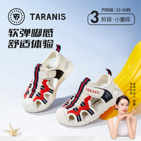泰兰尼斯夏季小童段包头防踢沙滩凉鞋T19X3B2732