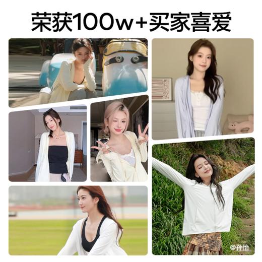 SIINSIIN正肩冰皮防晒衣6.0air S5XWT02271 商品图5