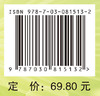 老年服务与管理概论 商品缩略图4