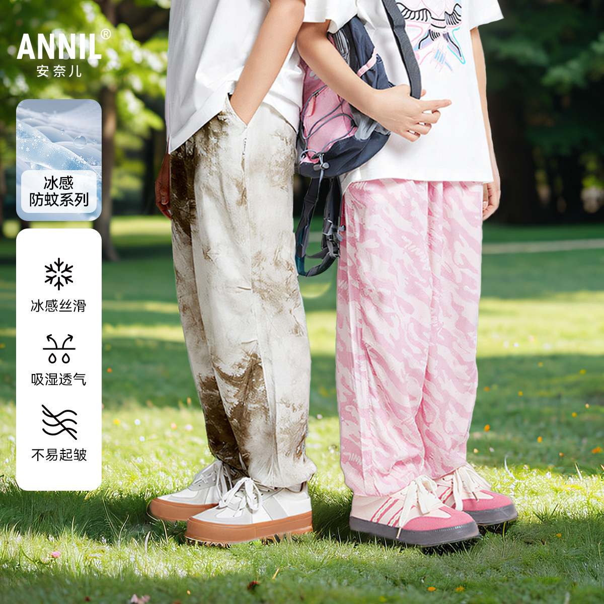 男女童全腰梭织单裤防蚊裤夏季新款安奈儿童装EM526019