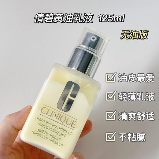 【倩碧黄油】烂脸爆痘救星 沙漠敏感皮福音 修护维稳两手抓 万能百搭的乳液 强韧肌肤屏障 皮肤稳到像开挂 0酒精0香精，敏感肌不用担心会出现过敏 商品图3