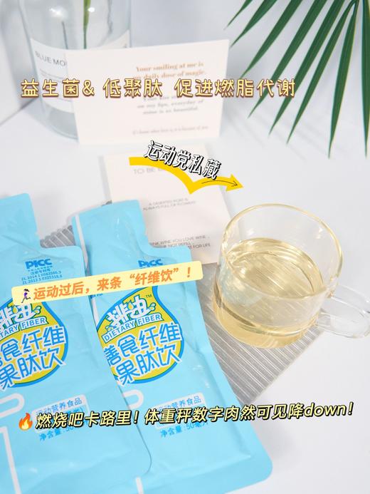 【清肠毒、排宿便】丁教授授排油果肽饮 商品图2