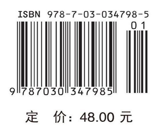 创新改变世界——18位著名科学家的创新故事 商品图4