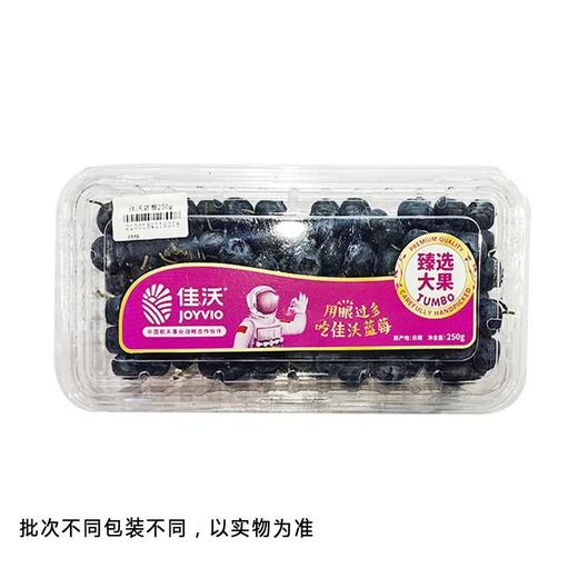 佳沃蓝莓250g 商品图0