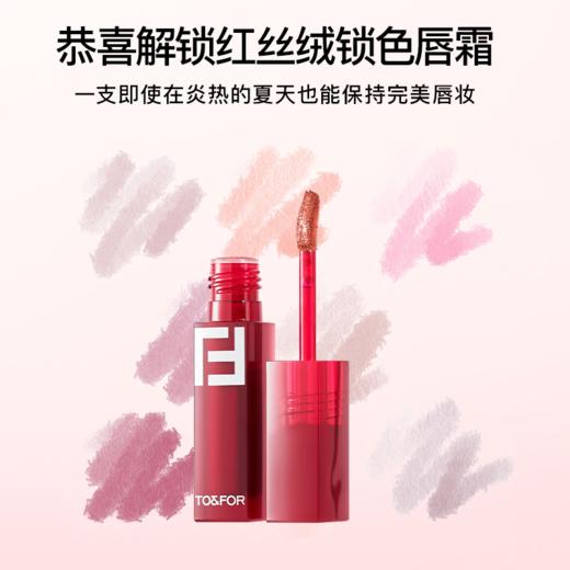 To&For-21红丝绒锁色唇霜 唇釉、口红 商品图1
