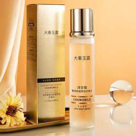 【新品上架 买1送2 到手3瓶】大秦玉露洋甘菊奢润舒缓熬夜抗皱水 补水