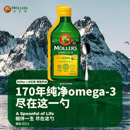 【种草】Mollers深海鳕鱼肝油omega3补充剂维生素ADE 商品图0