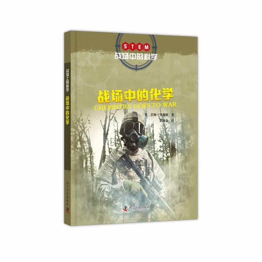 战场中的科学（全6册） 商品图1