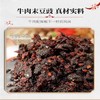 老干妈 精制牛肉末 豆豉油辣椒 210g/瓶 商品缩略图3