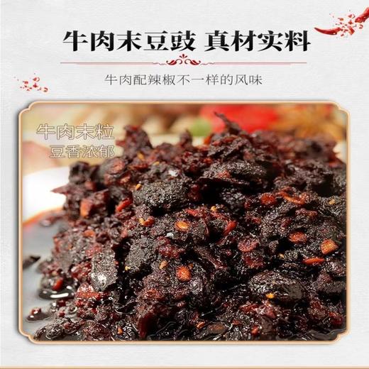 老干妈 精制牛肉末 豆豉油辣椒 210g/瓶 商品图3