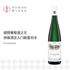 伊慕施华雷司令白葡萄酒 Scharzhof 商品缩略图0
