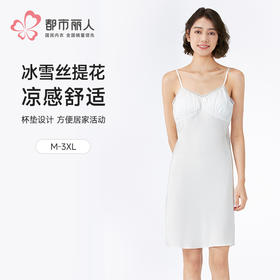都市丽人好睡好眠女士丝质吊带套装薄冰雪丝提花无袖类LHH6B7