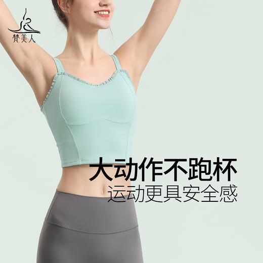 （断码清仓）梵美人Y5035L 瑜伽背心 带胸垫 裸感 商品图2