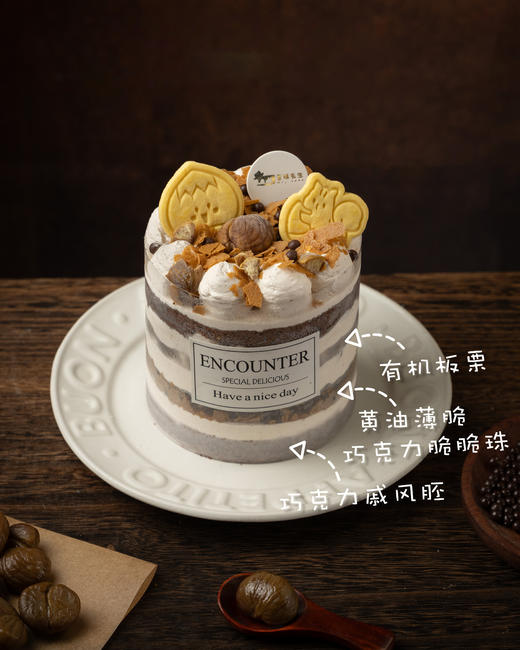 【口味蛋糕】秋风栗子 4英寸进口动物奶油蛋糕 商品图0