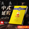 安太医延时湿巾 商品缩略图0