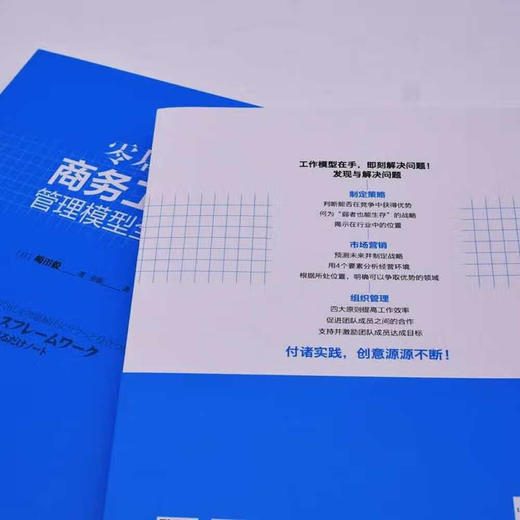 零基础商务工作管理模型全书：助力组织决策与分析 商品图3