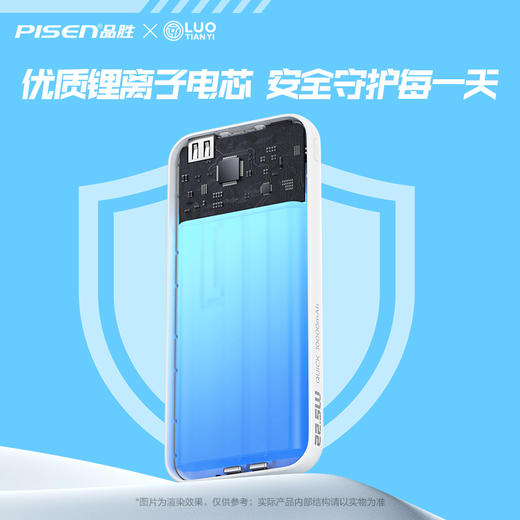 品胜 炫彩二代22.5W双快充线快充电宝10000（洛天依联名版）移动电源 支持苹果华为小米闪充快充 商品图4