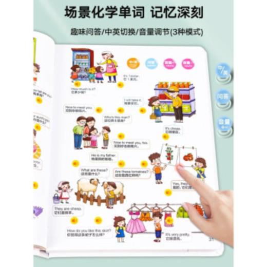 儿童英语启蒙发声书（AY） 商品图2