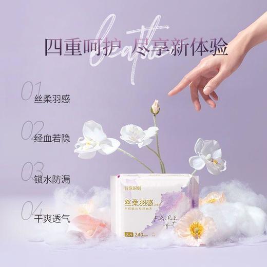 【任选20包】有你时刻丝柔羽感经期卫生巾（尺码可混搭分别加购物车，不同尺码20包一起结算-自动改价89.9元） 商品图2