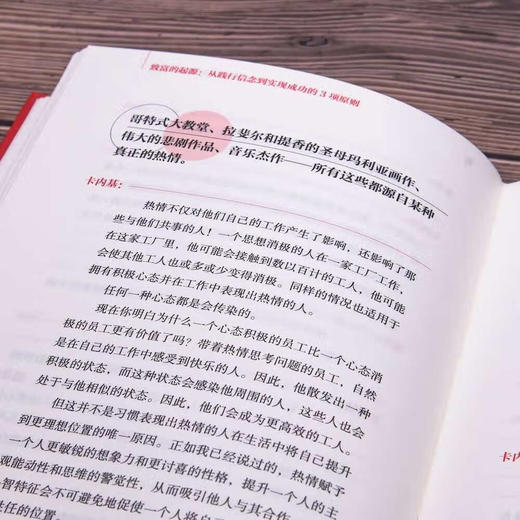 致富的起源 商品图7