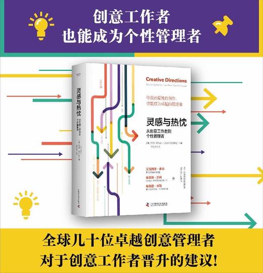 灵感与热忱 商品图0
