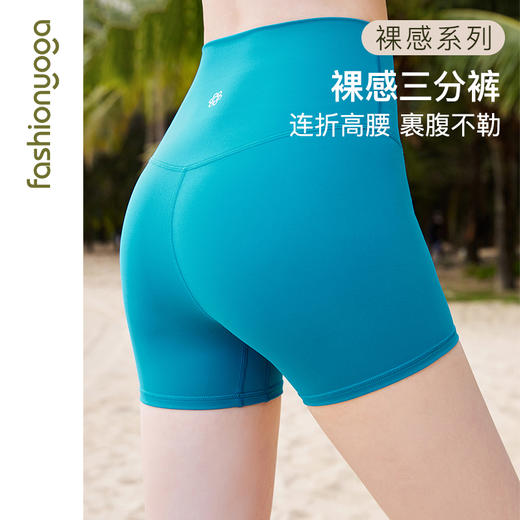 凡圣瑜伽高腰骑行瑜伽短裤 FC13501 商品图6