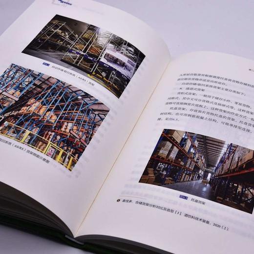 探路智慧物流：数字技术赋能物流发展（精装典藏版） 商品图5