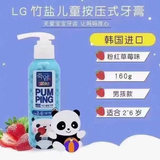 LG竹盐2-6岁儿童派缤牙膏（粉红草莓）效期25年6月 商品图0