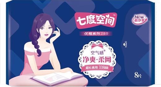 【爆款直降·夜用超长338mmX8片】七度空间优雅静爽超长夜用卫生巾 8片/包（9301004） 商品图6