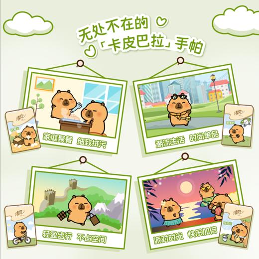 【官方自营】清风4层5张30包手帕纸卡皮巴拉小黄豚联名 商品图4