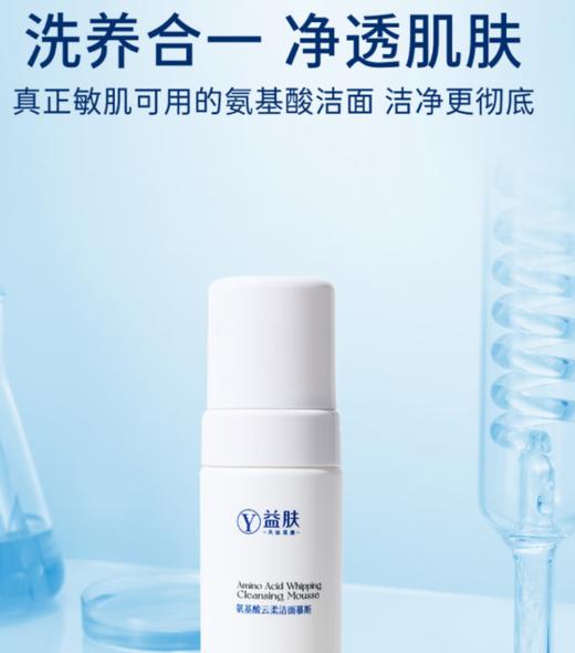 敏感肌修复套餐 商品图2