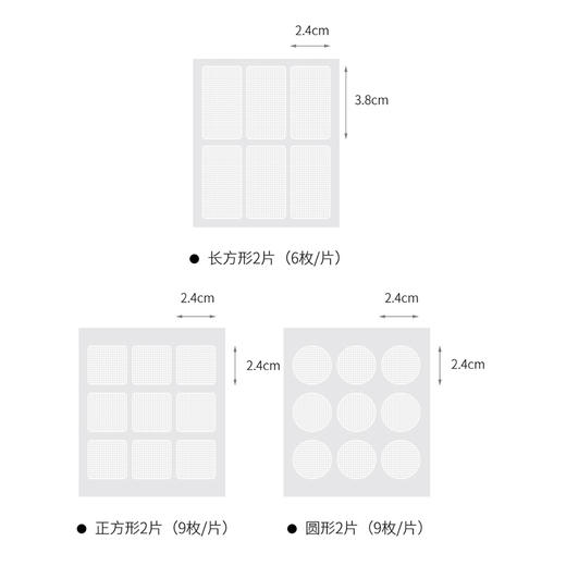 网格亚克力双面胶 商品图9