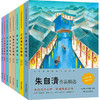 文学名家经典作品书系(全8册) 商品缩略图0