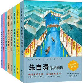 文学名家经典作品书系(全8册)