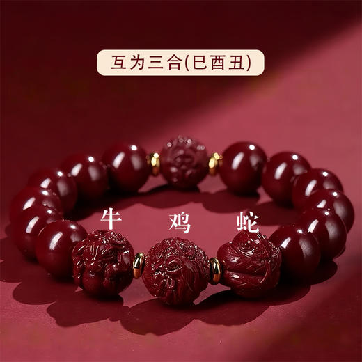 正安优选·十二生肖  三合手串  朱砂手串 商品图7