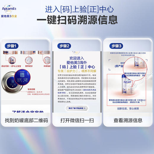 【海豚美购】德国爱他美白金2段 新版800g 商品图1