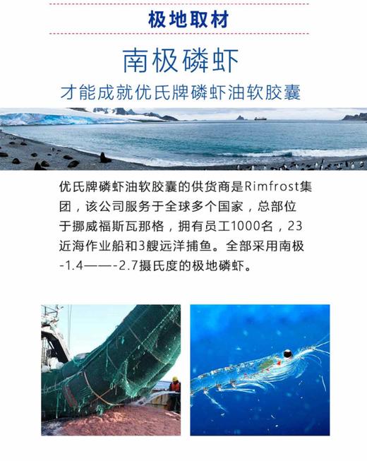 优氏 美国原装进口 南极磷虾油Omega3中老年高端磷虾油120粒/瓶 商品图8