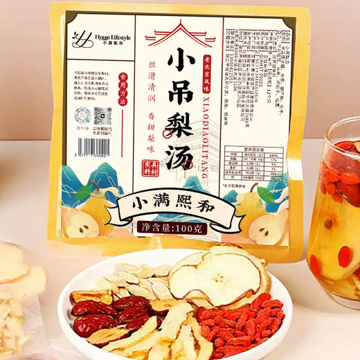 小满熙和老北京风味小吊梨汤  丝滑清润 办公室必备 围炉煮茶 踏青饮品 商品图3