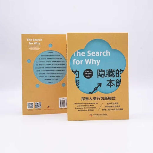 隐藏的本能：探索人类行为新模式 商品图7