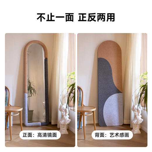 云影全身镜  尖叫设计SCAPE系列 卧室客厅落地镜全身镜【该商品不支持用券】 商品图3