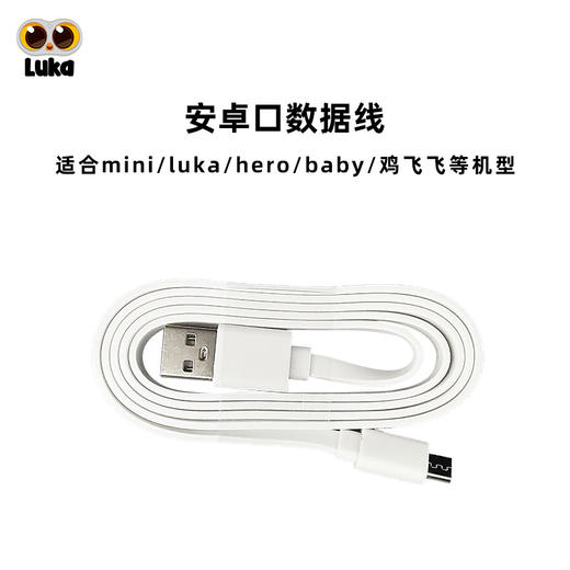 【配件】安卓口数据线 1米 商品图0