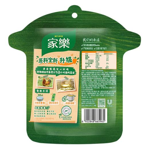 家乐鲜炖系列慢炖鸡汤口味浓汤宝 90g（18g*5） 商品图5