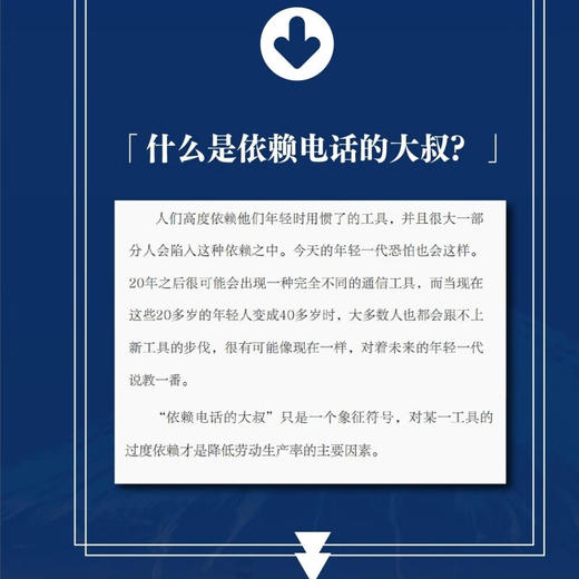 奇迹的终结：揭开日本经济倒退的真相（精装典藏版） 商品图2