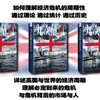 九次危机：英国经济的近50年（精装典藏版） 商品缩略图0
