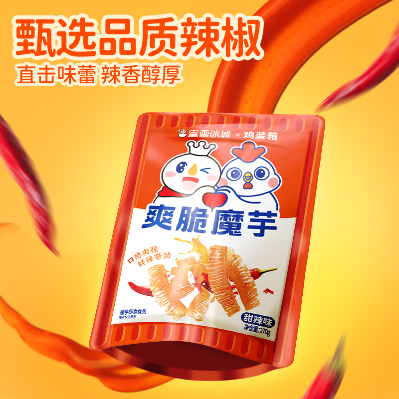 蜜雪冰城爽脆魔芋中袋装