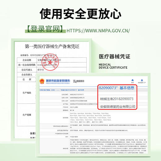 百年扁氏膝盖关节远红外贴 商品图4