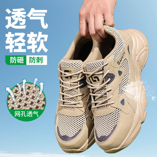 夏季透气新品防砸防刺安全鞋钢包头劳保鞋工作鞋橡塑底轻便款 商品图8