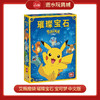 艾赐魔袋  SPLPKM01CNSPLENDOR POKEMON CN (璀璨宝石 宝可梦 中文版) 商品缩略图0