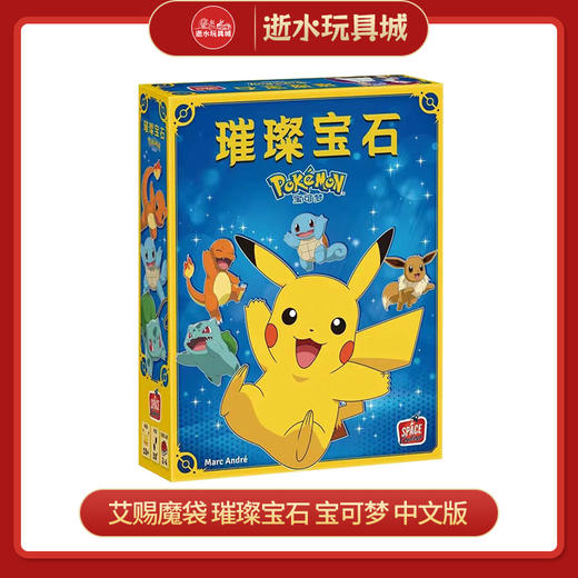 艾赐魔袋  SPLPKM01CNSPLENDOR POKEMON CN (璀璨宝石 宝可梦 中文版) 商品图0